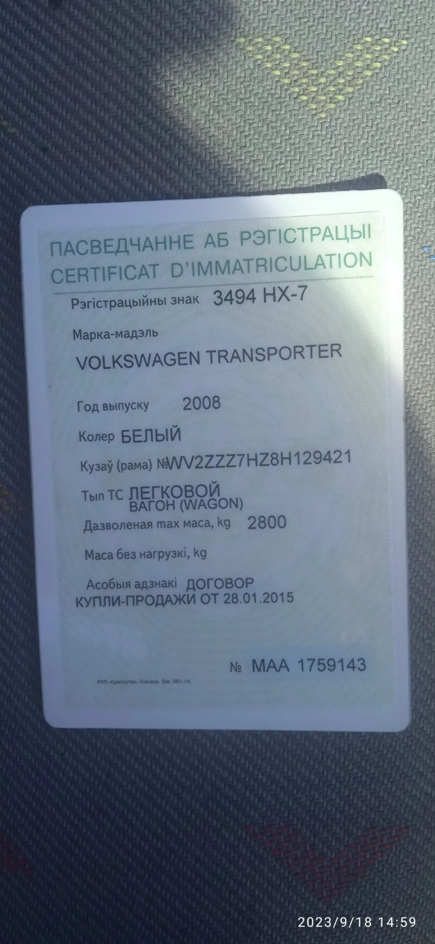 Volkswagen Transporter T5, 2008