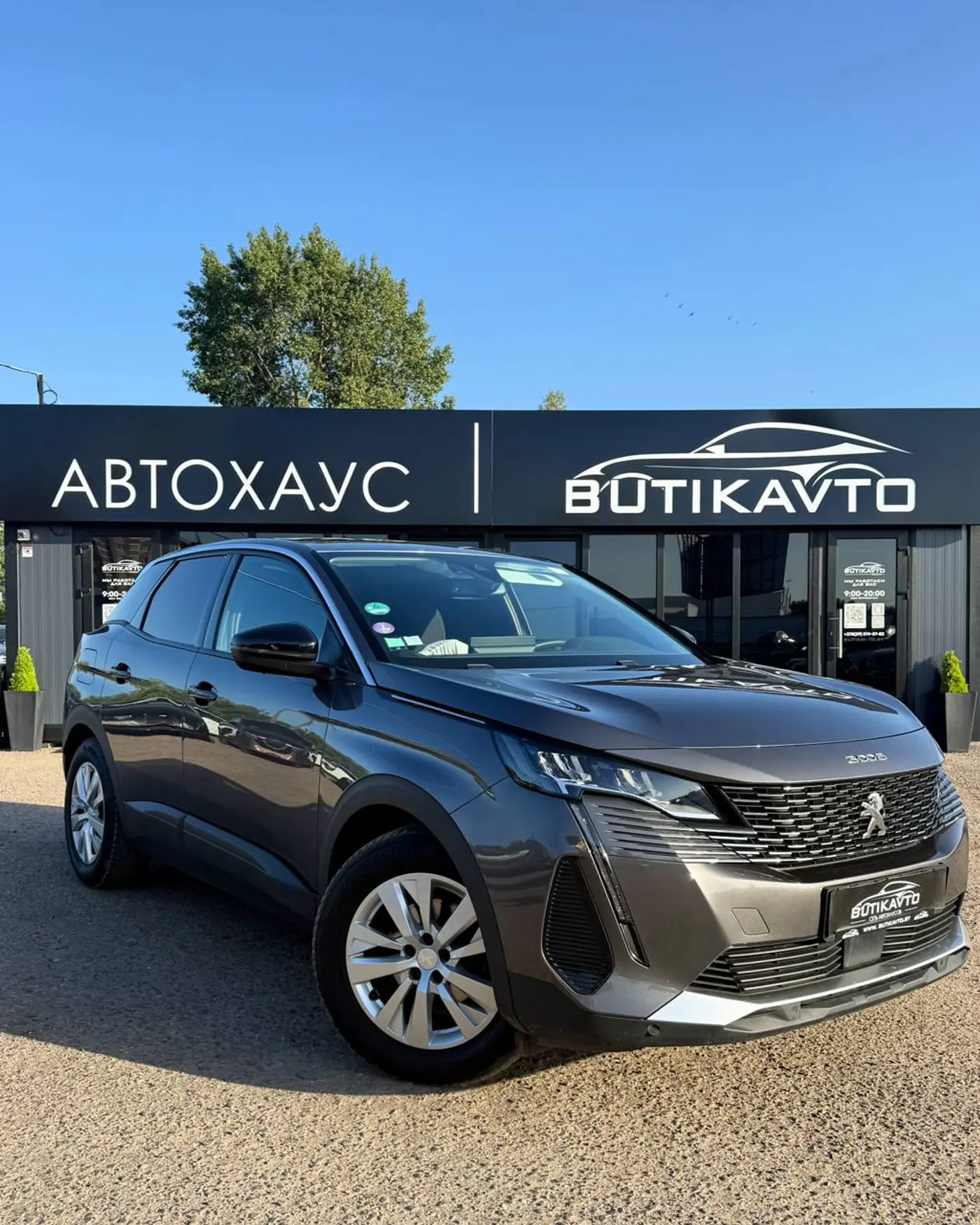 Peugeot 3008 II Рестайлинг, 2022