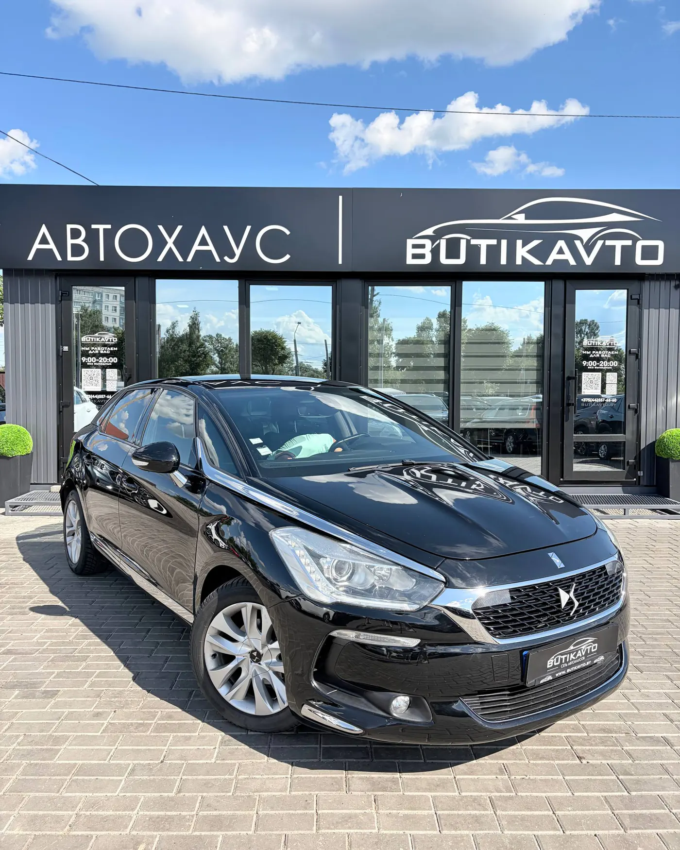DS 5 I, 2016