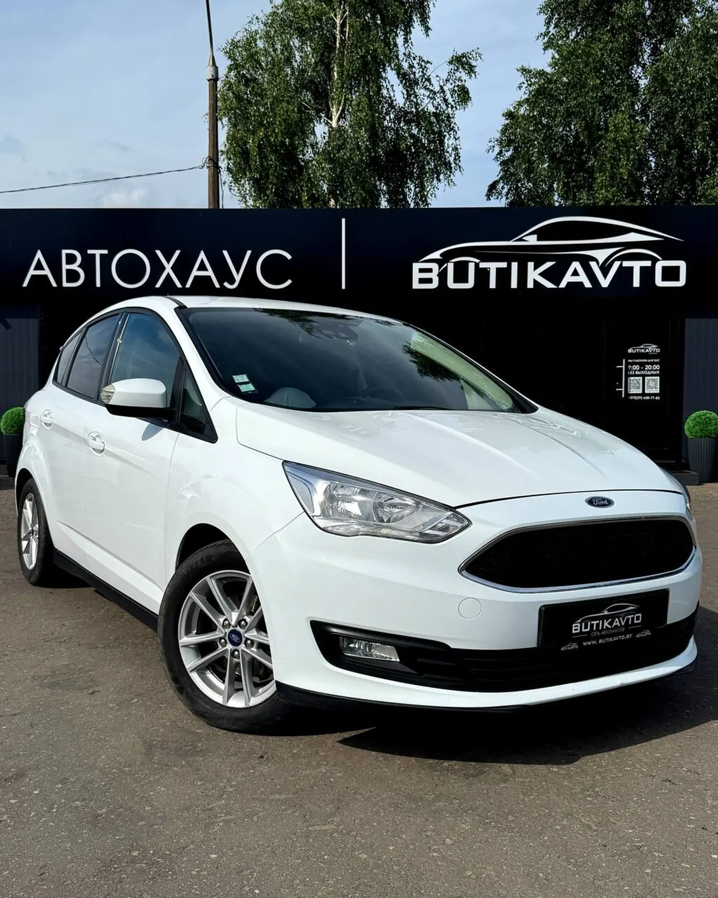 Ford C-MAX II Рестайлинг, 2019