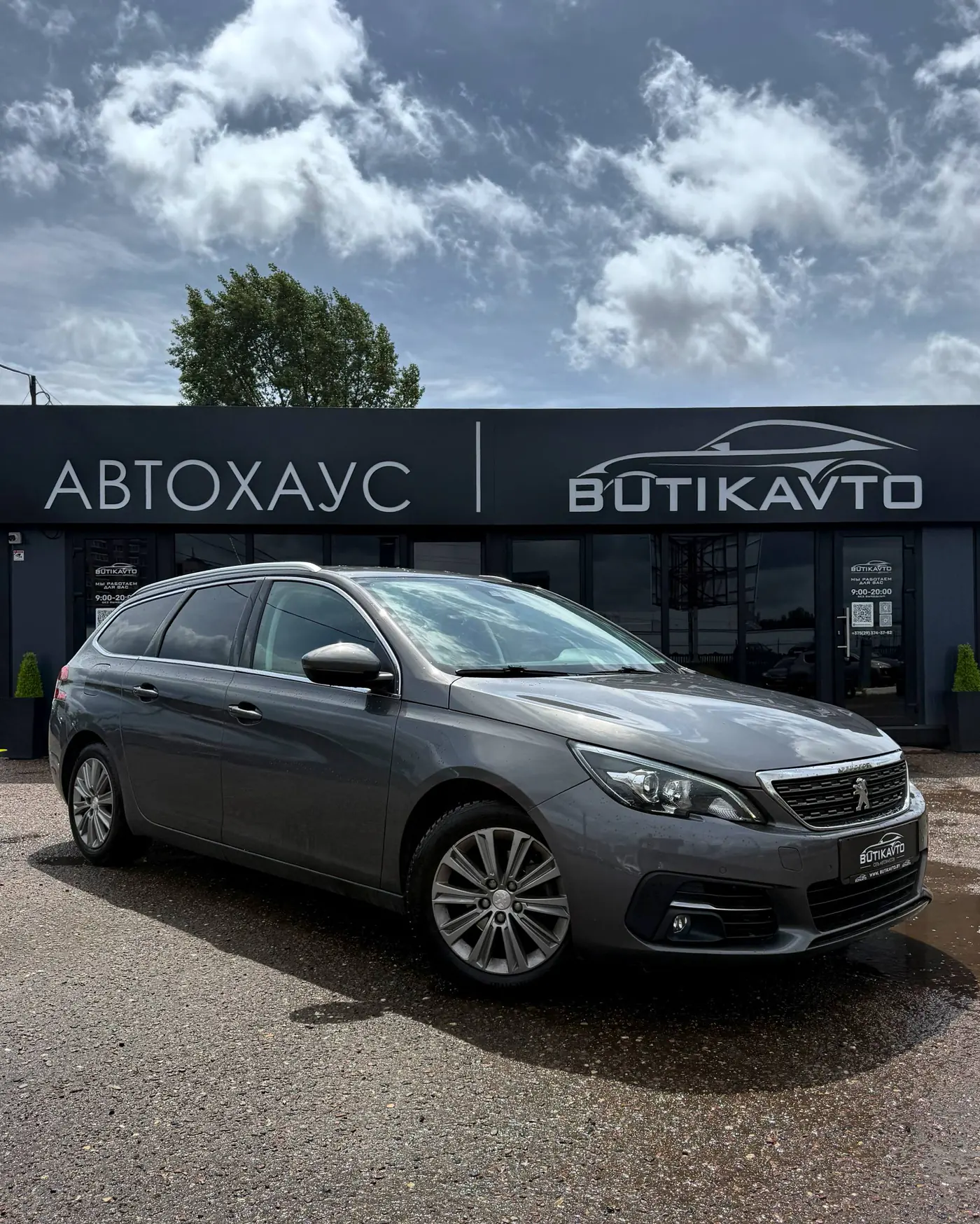 Peugeot 308 II Рестайлинг, 2020