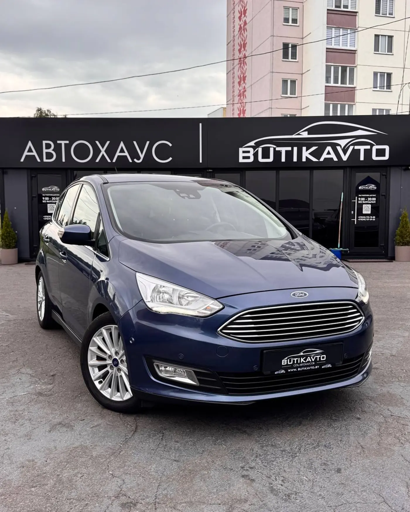 Ford C-MAX II Рестайлинг, 2019