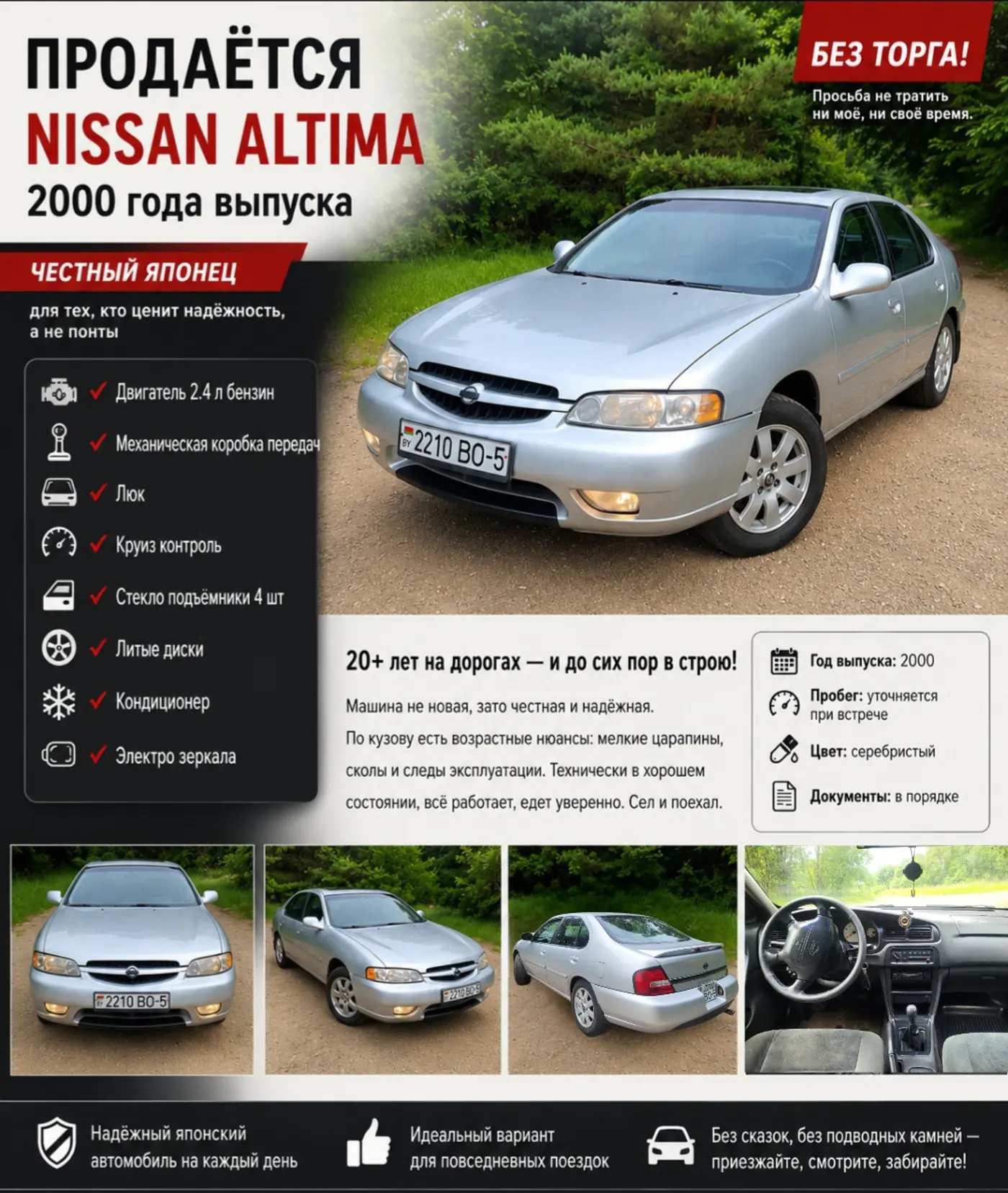 Nissan Altima II (L30) Рестайлинг, 2000