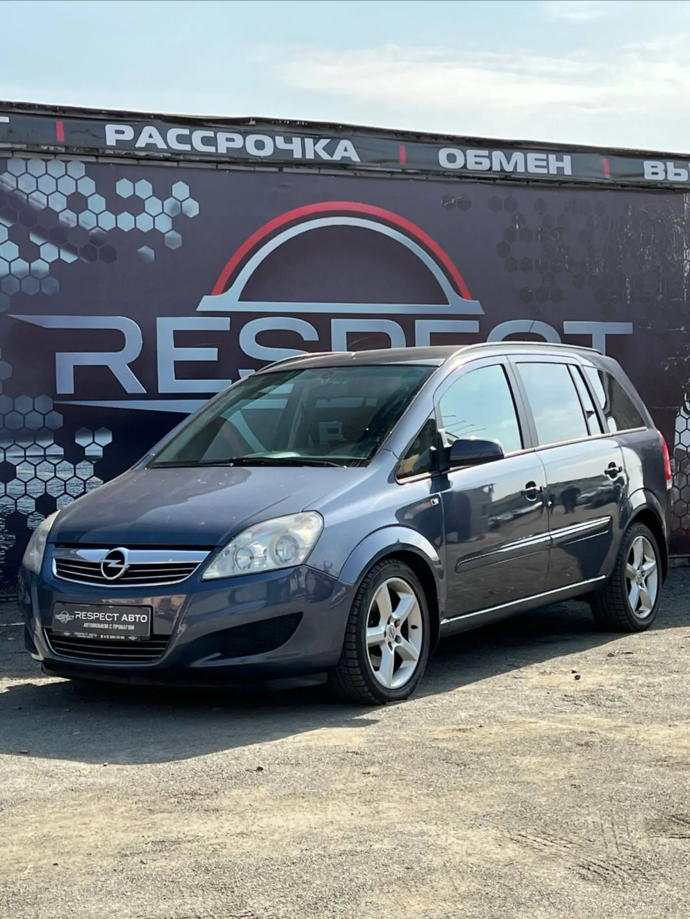 Opel Zafira B Рестайлинг, 2008