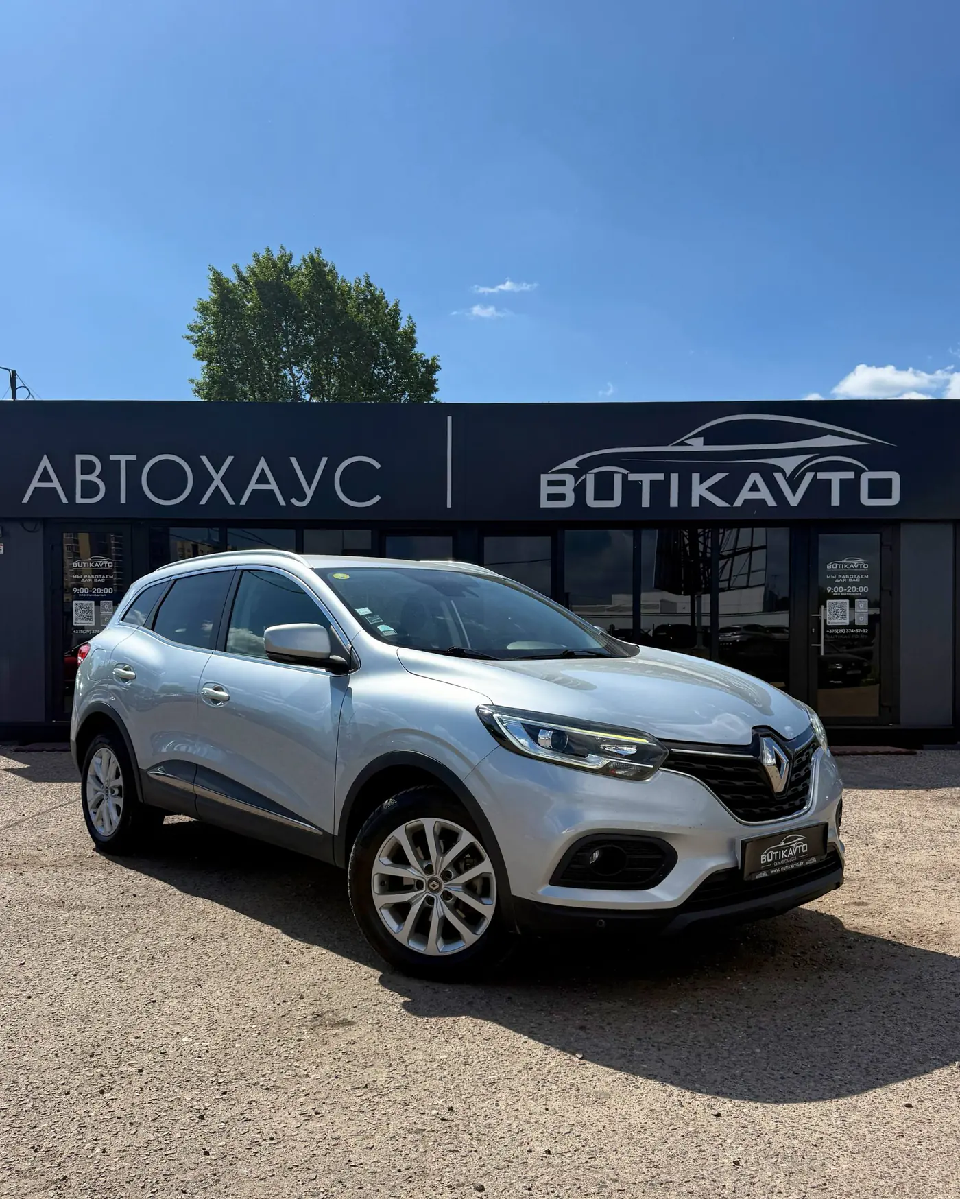 Renault Kadjar I Рестайлинг, 2020