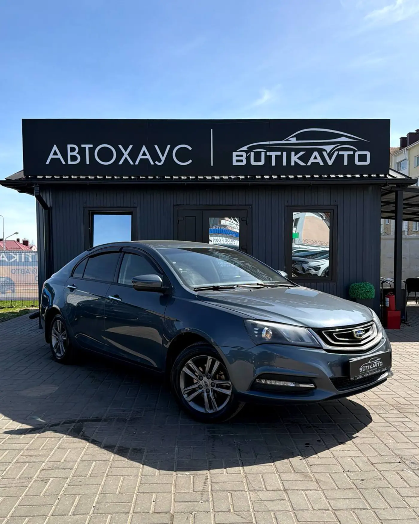 Geely Emgrand 7 I Рестайлинг, 2020
