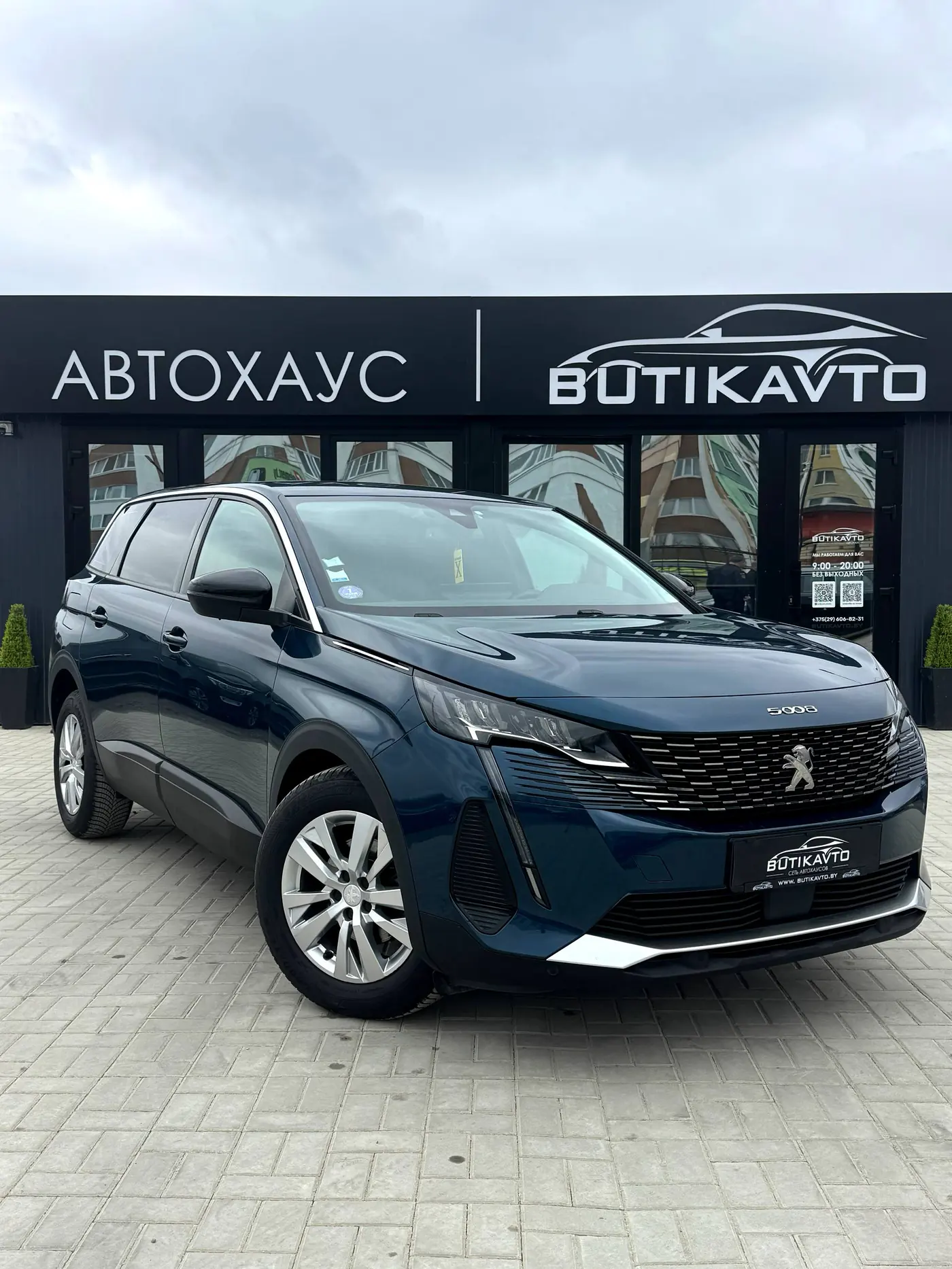 Peugeot 5008 II Рестайлинг, 2022