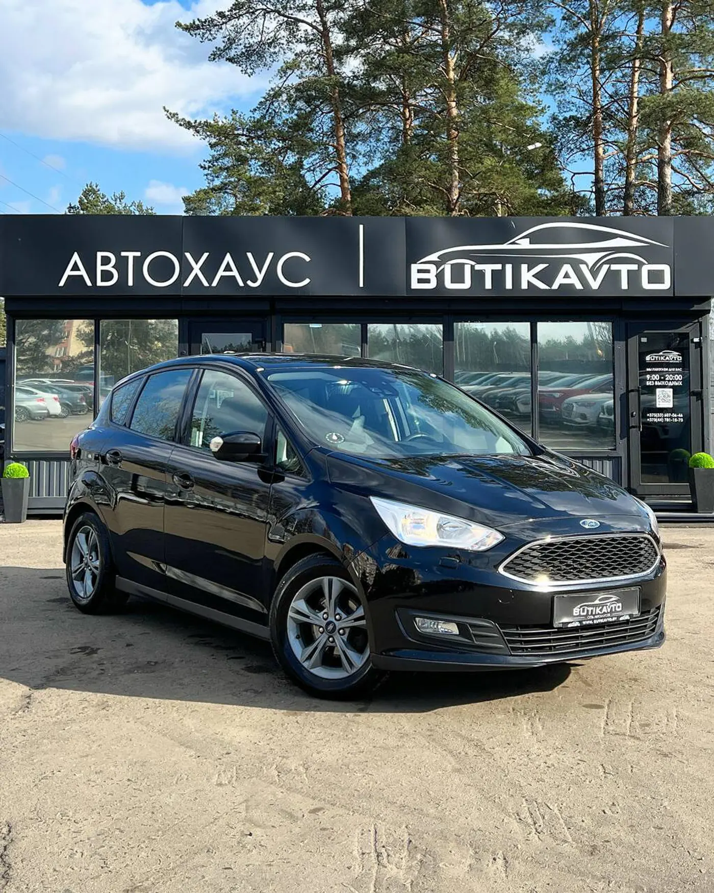 Ford C-MAX II Рестайлинг, 2018