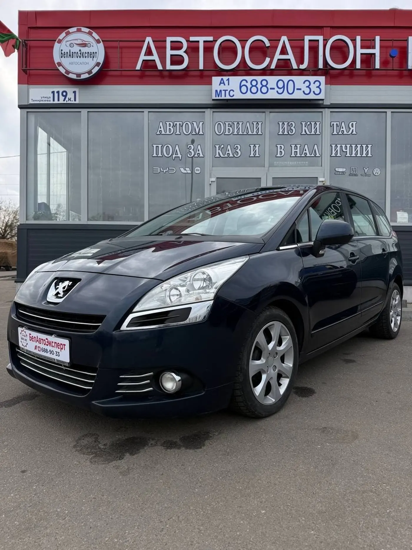 Peugeot 5008 I, 2010