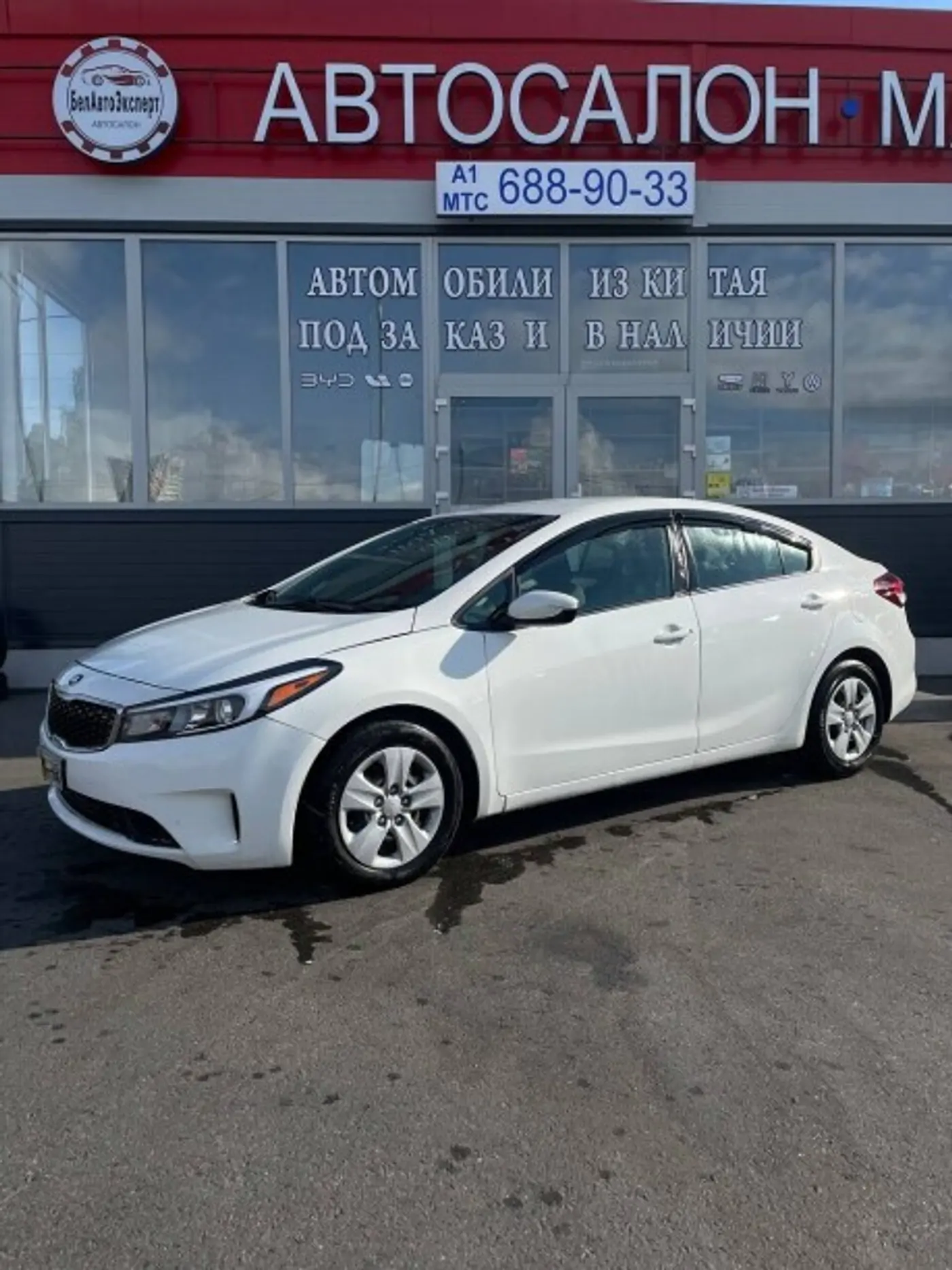 Kia Forte II Рестайлинг, 2018