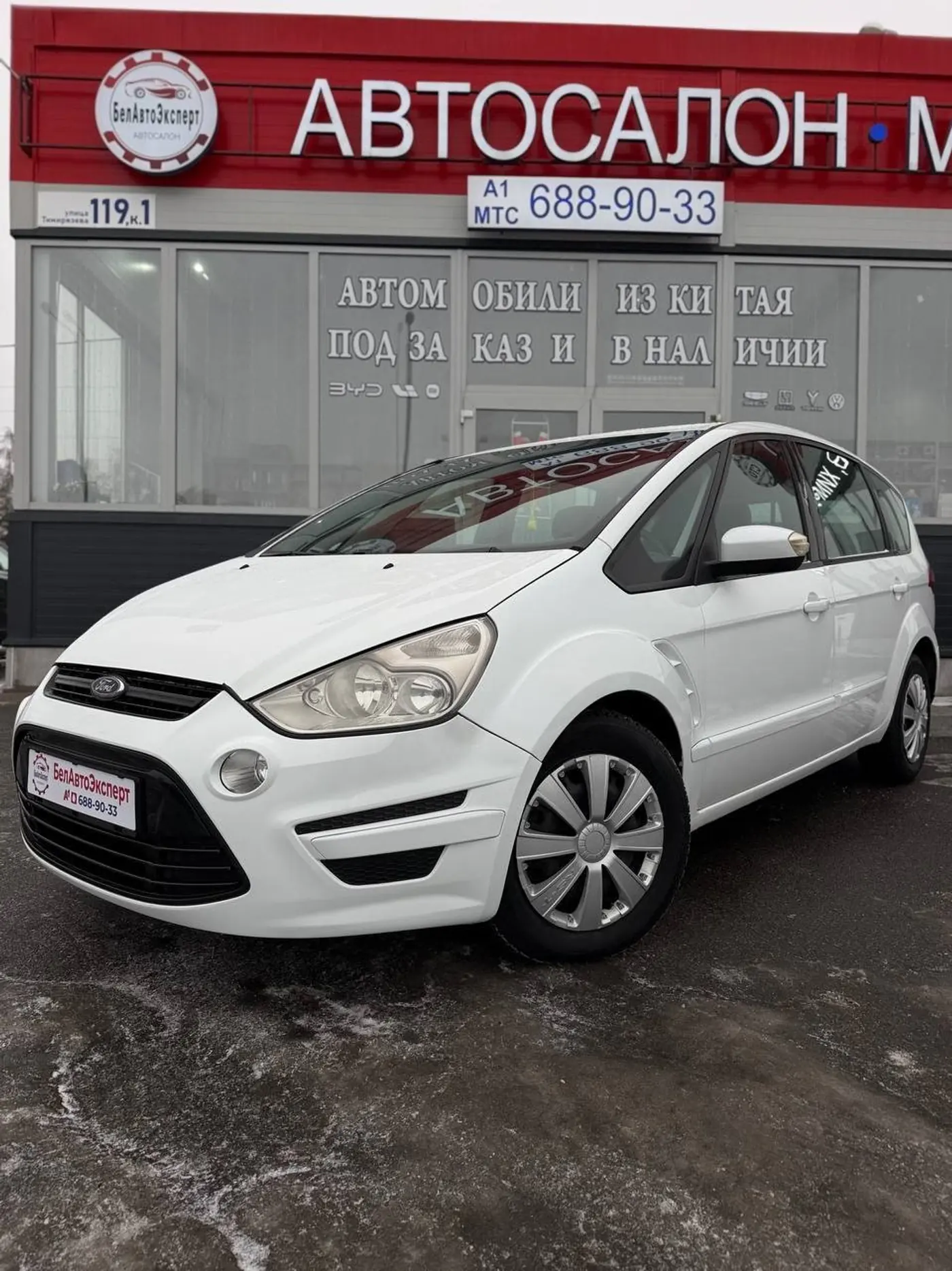 Ford S-MAX I Рестайлинг, 2013