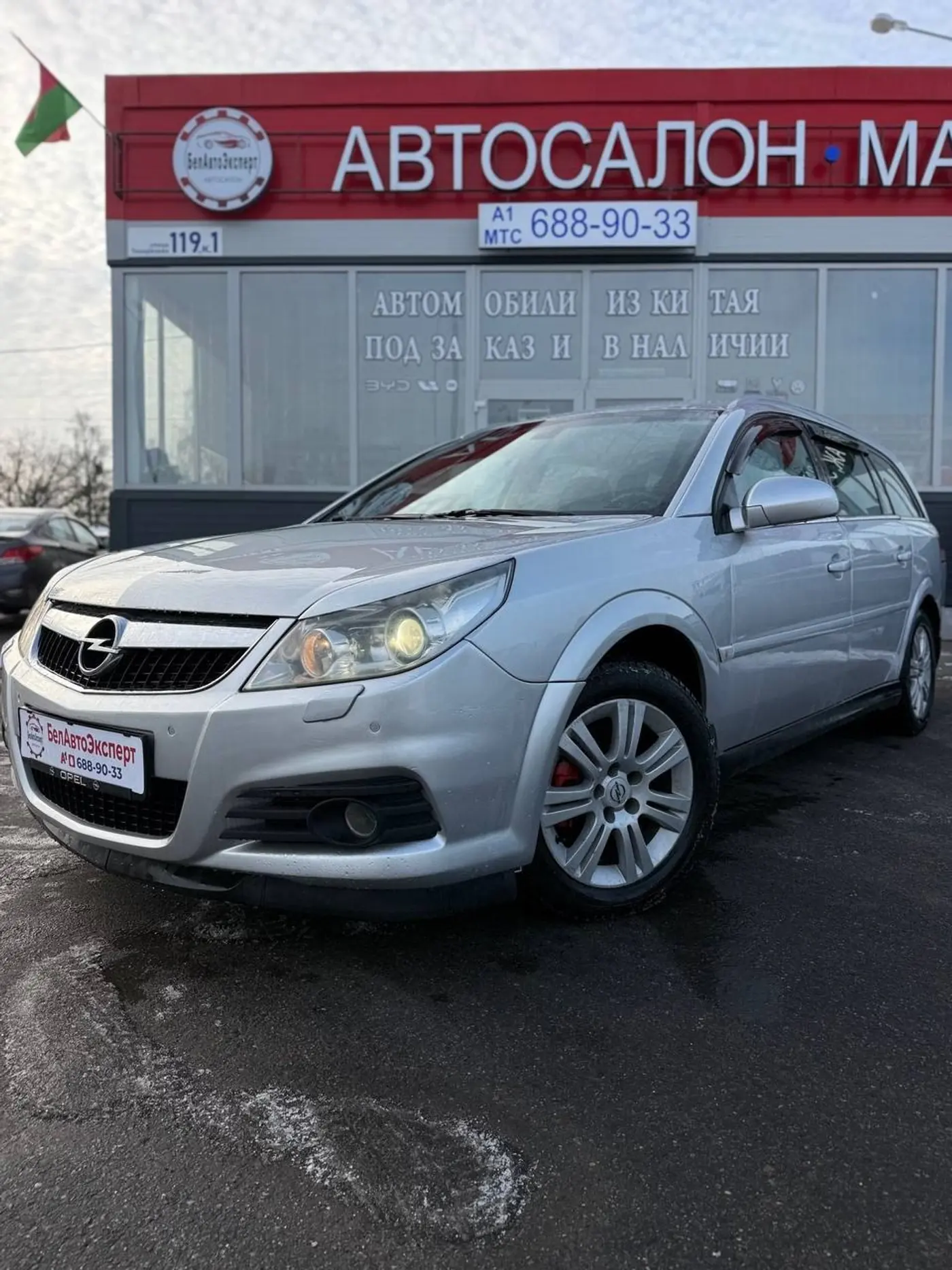 Opel Vectra C Рестайлинг, 2007