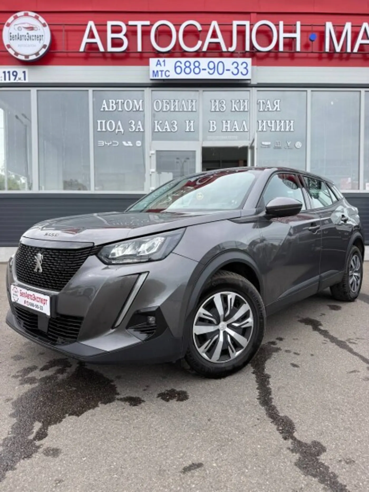 Peugeot 2008 II, 2021