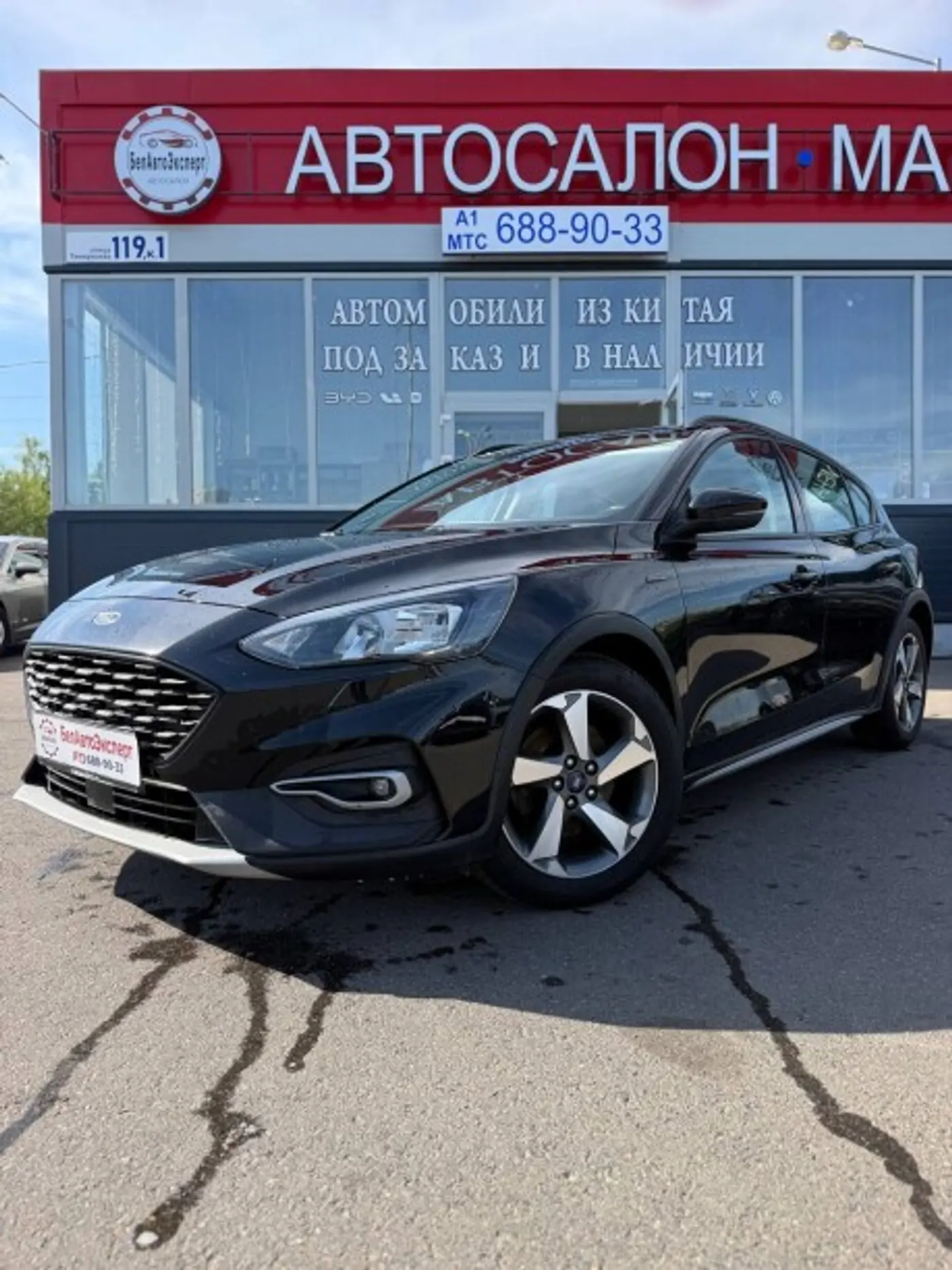 Ford Focus IV, 2020