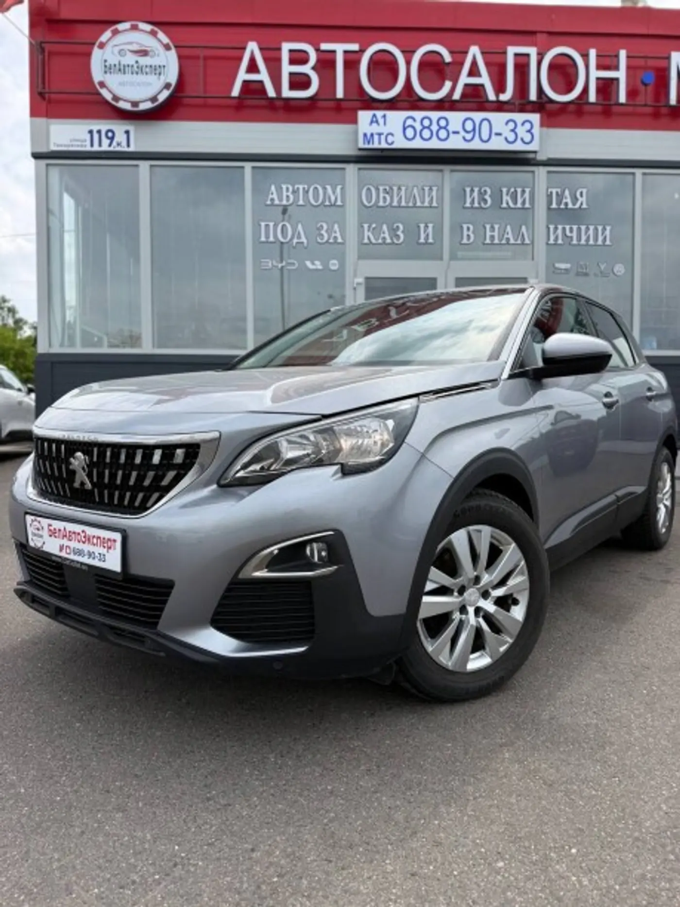 Peugeot 3008 II, 2020