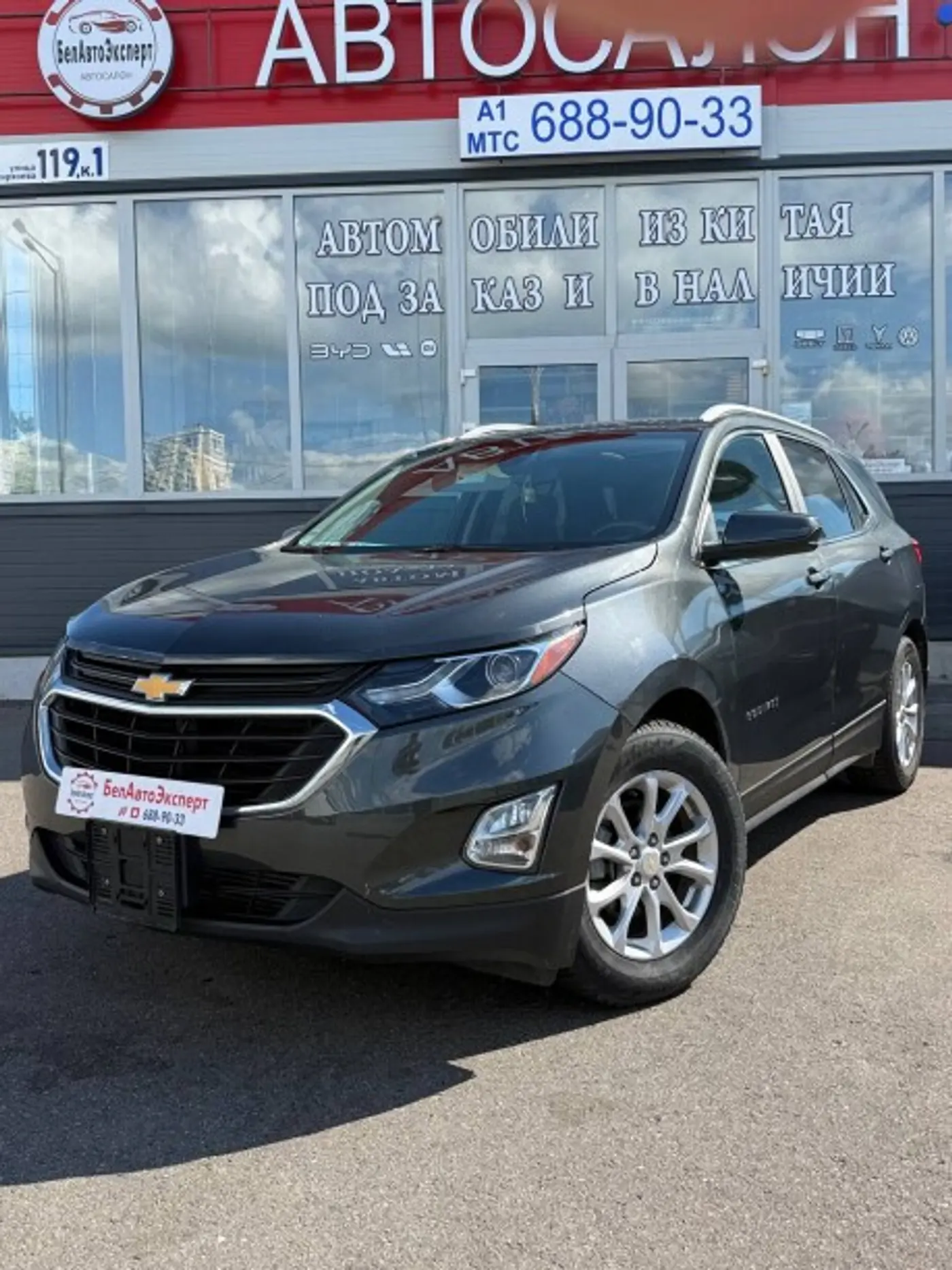 Chevrolet Equinox III Рестайлинг, 2021