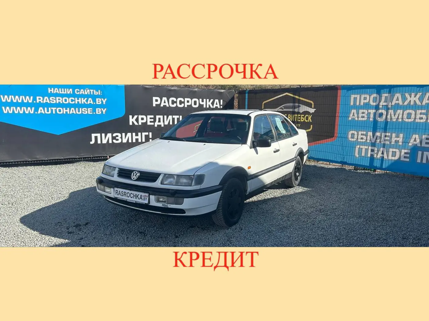 Volkswagen Passat B4, 1994