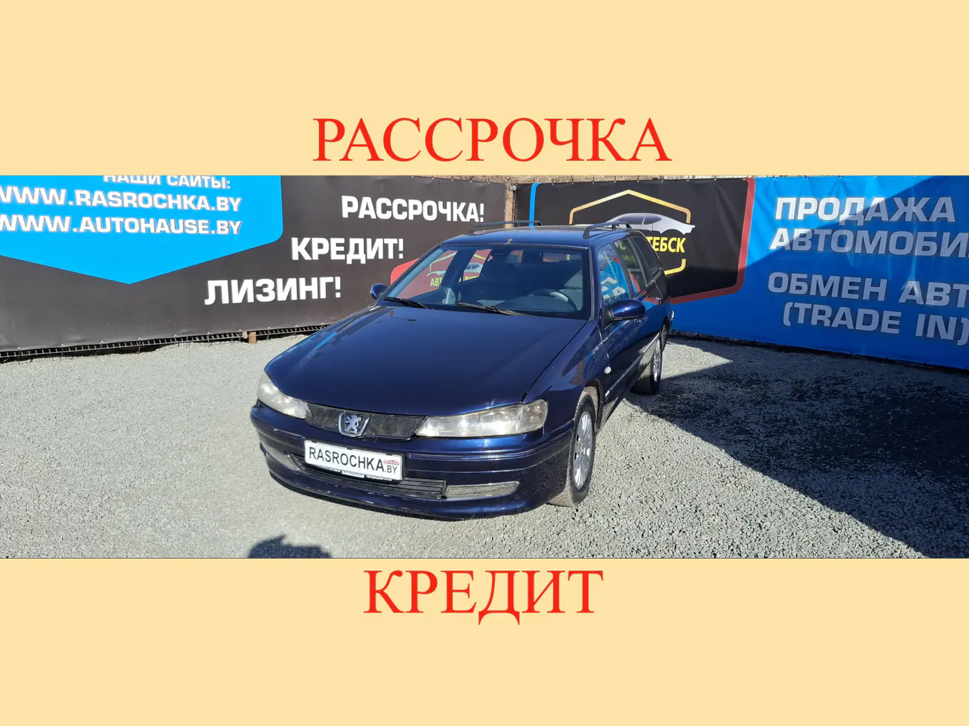 Peugeot 406 I Рестайлинг, 2000