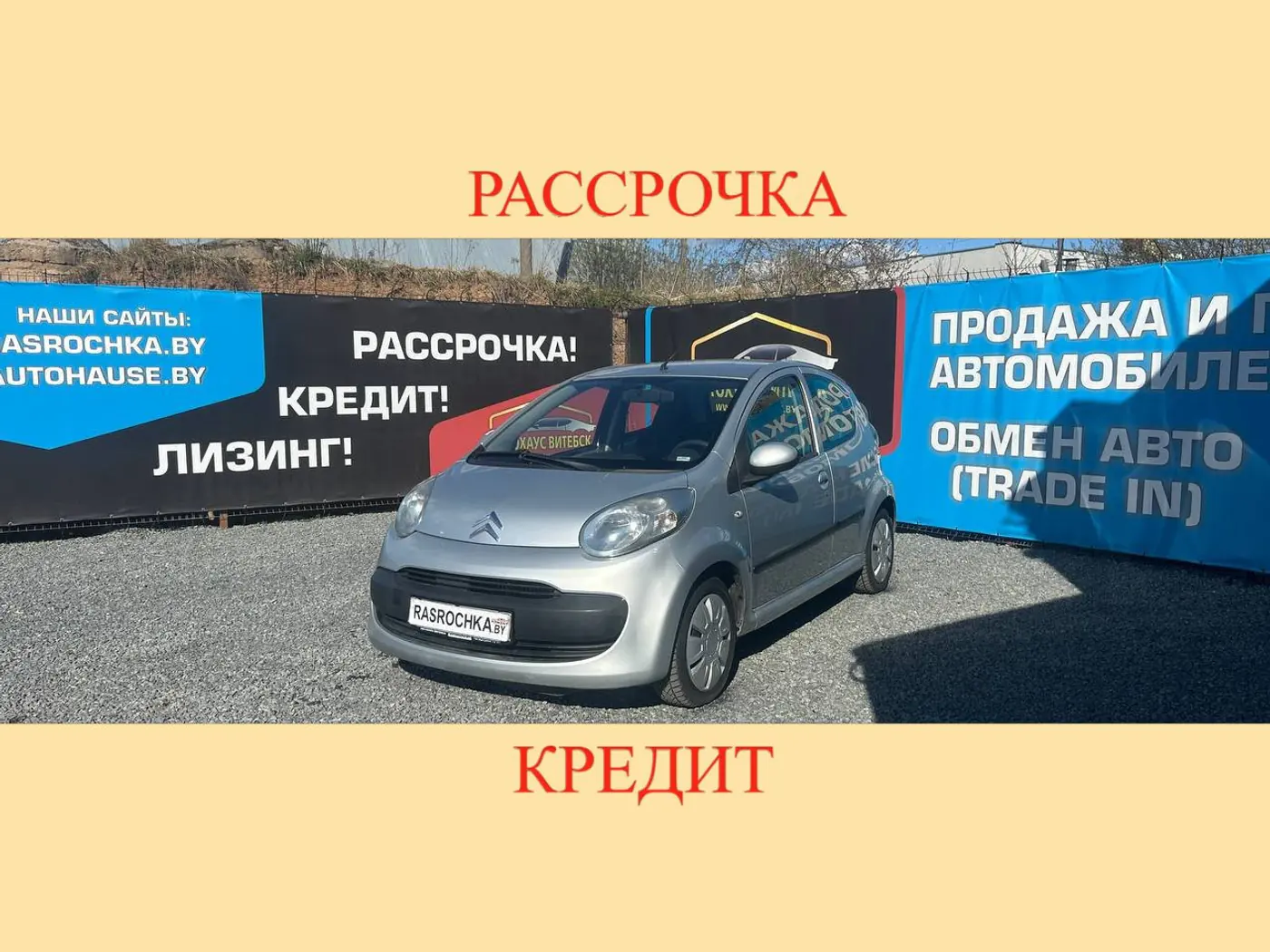 Citroen C1 I, 2006
