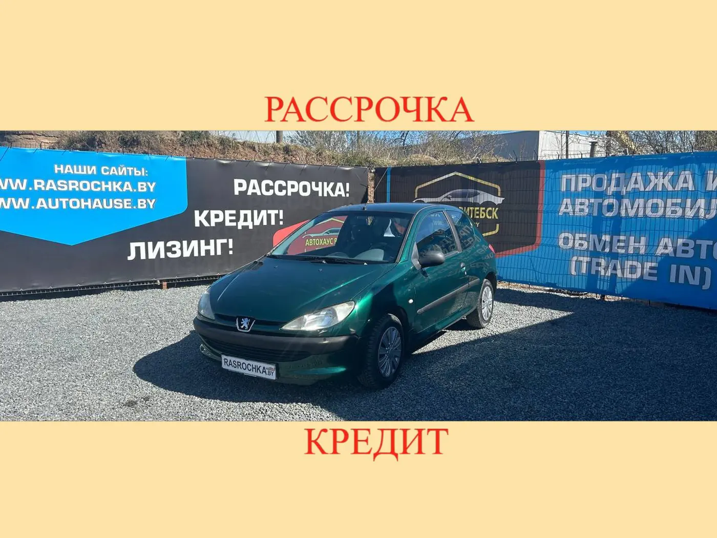 Peugeot 206 I, 2003