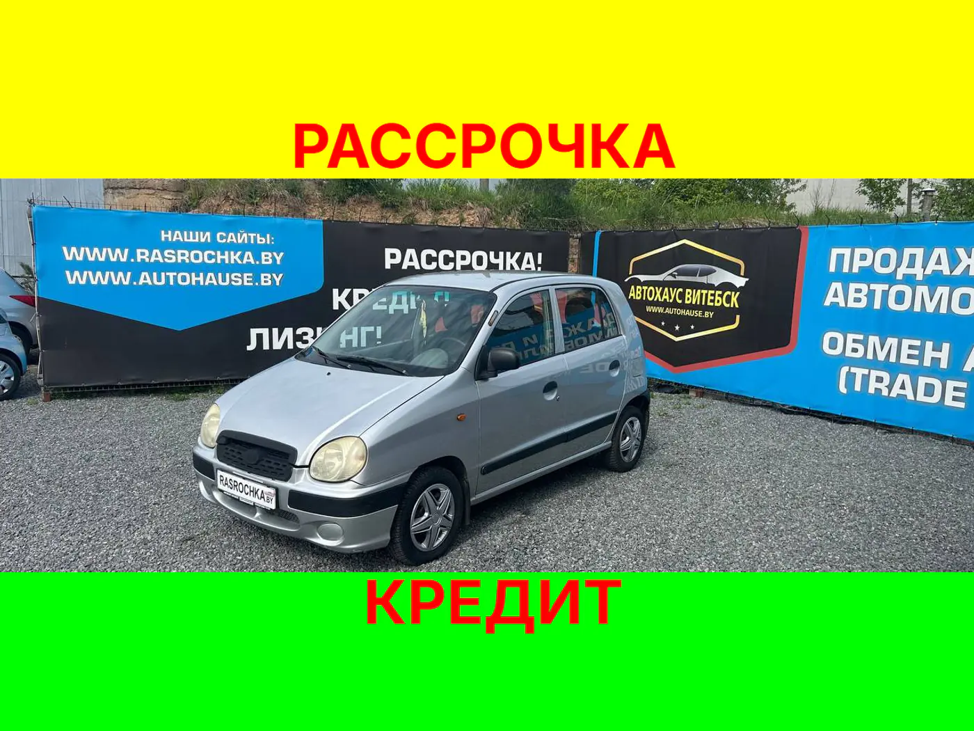 Hyundai Atos I, 2003