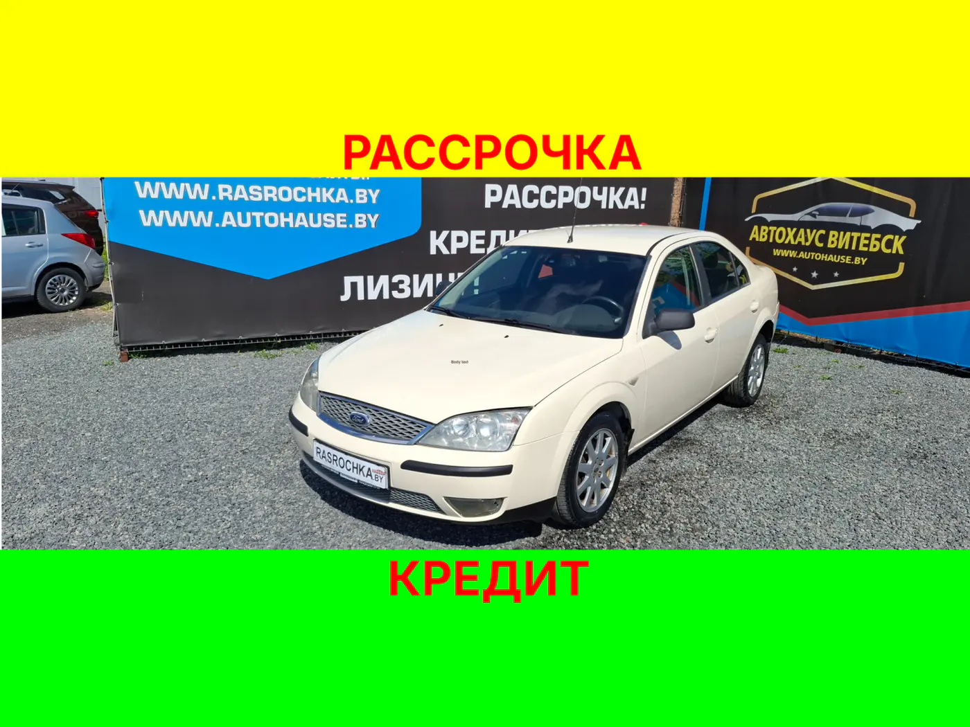 Ford Mondeo IV, 2006