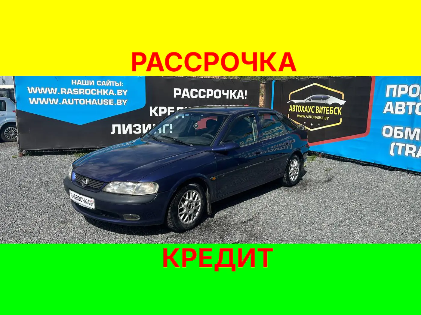 Opel Vectra B, 1996