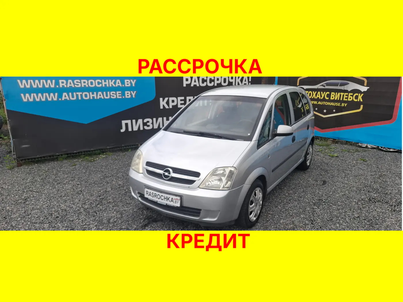 Opel Meriva A, 2003