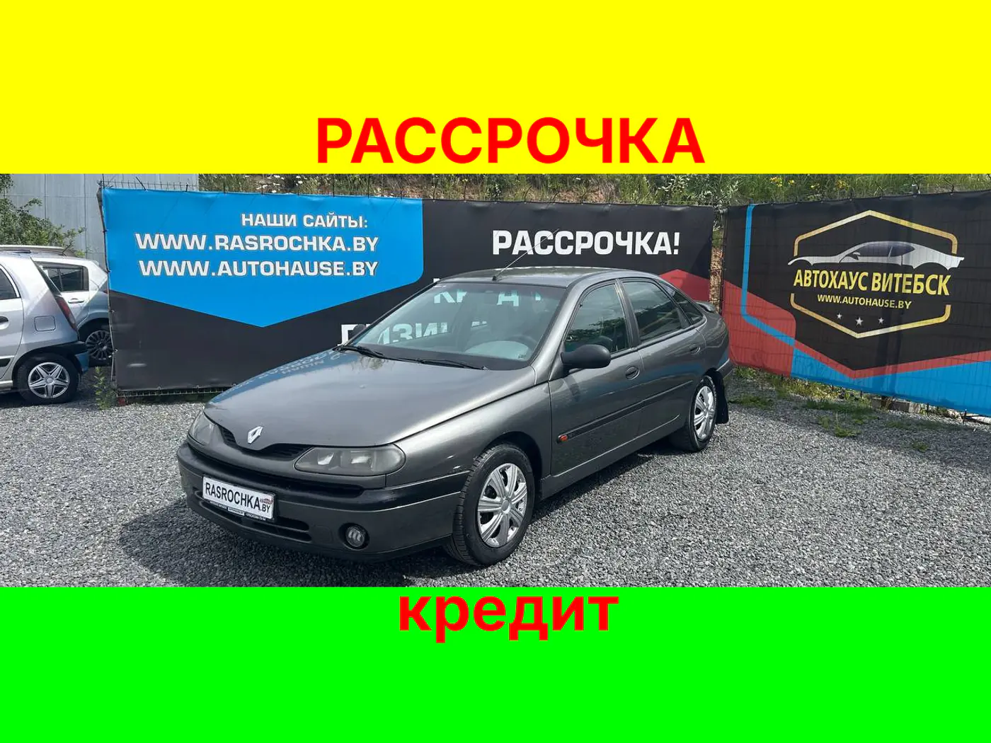 Renault Laguna I, 1999