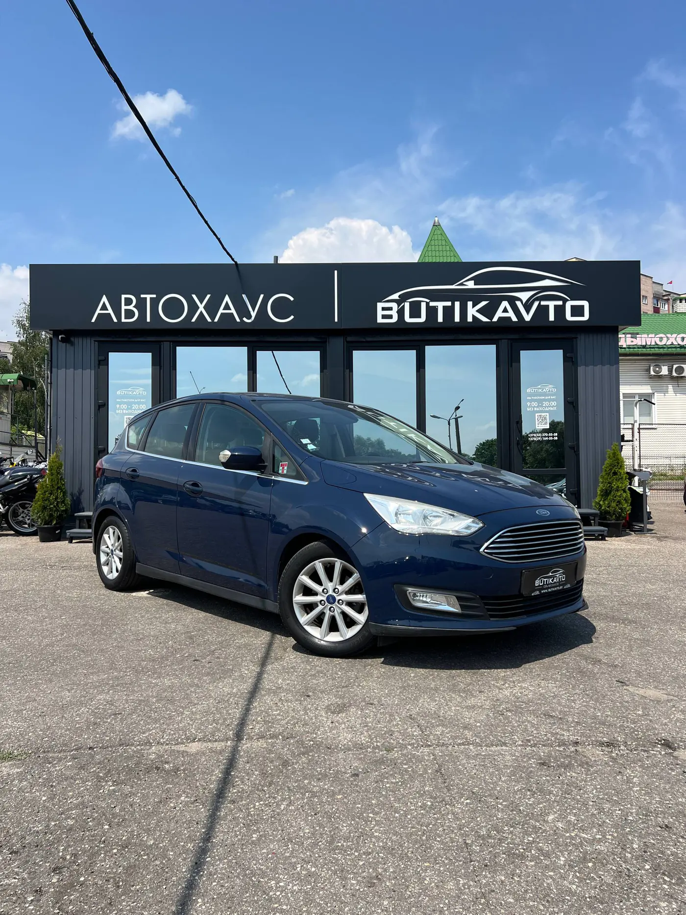 Ford C-MAX II Рестайлинг, 2016