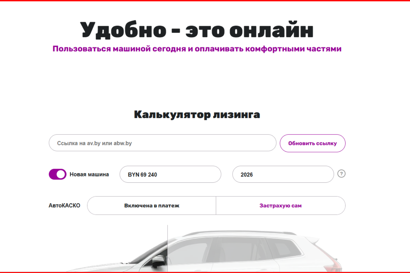 Быстро, безопасно и удобно: теперь лизинг на авто можно оформить прямо из объявления на ABW