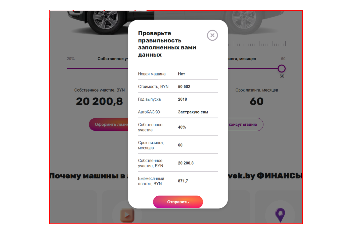 Быстро, безопасно и удобно: теперь лизинг на авто можно оформить прямо из объявления на ABW