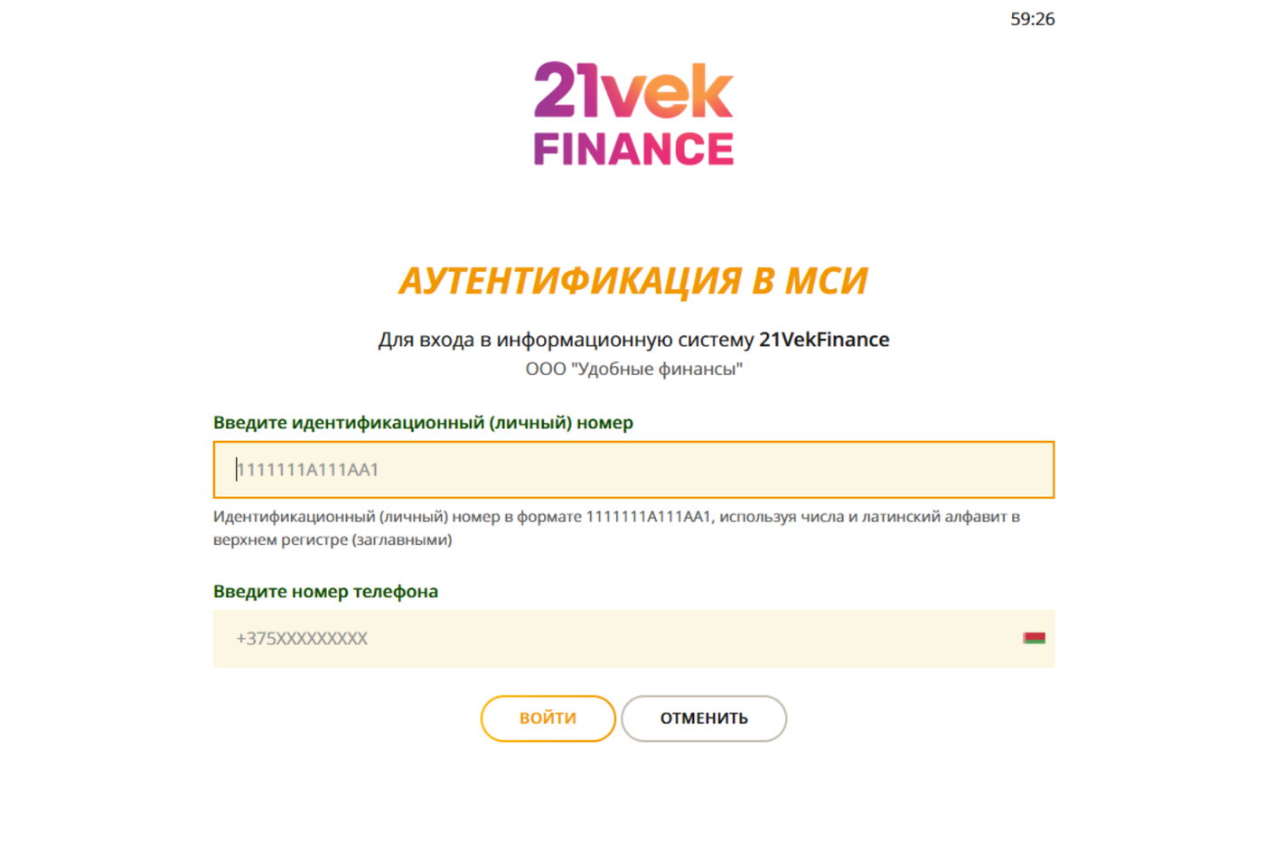 Быстро, безопасно и удобно: теперь лизинг на авто можно оформить прямо из объявления на ABW