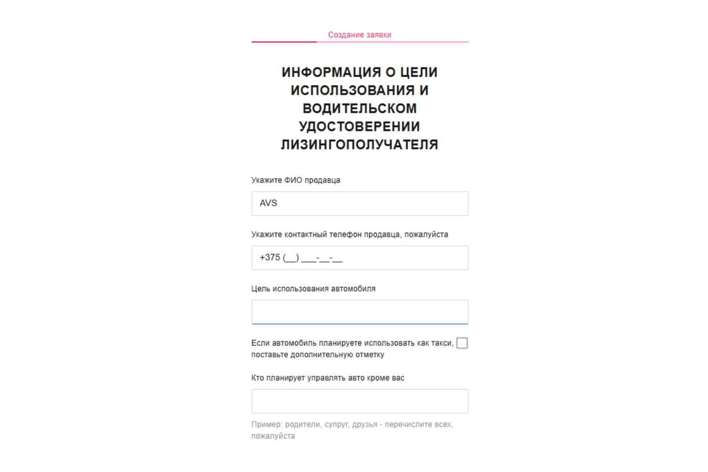 Быстро, безопасно и удобно: теперь лизинг на авто можно оформить прямо из объявления на ABW