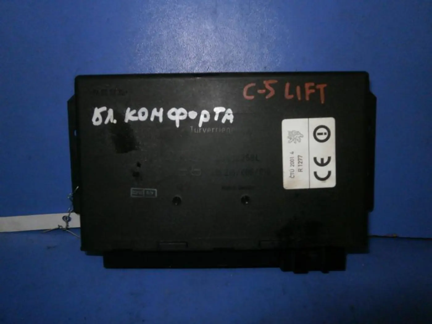 Блок комфорта к Audi A6 allroad 2002