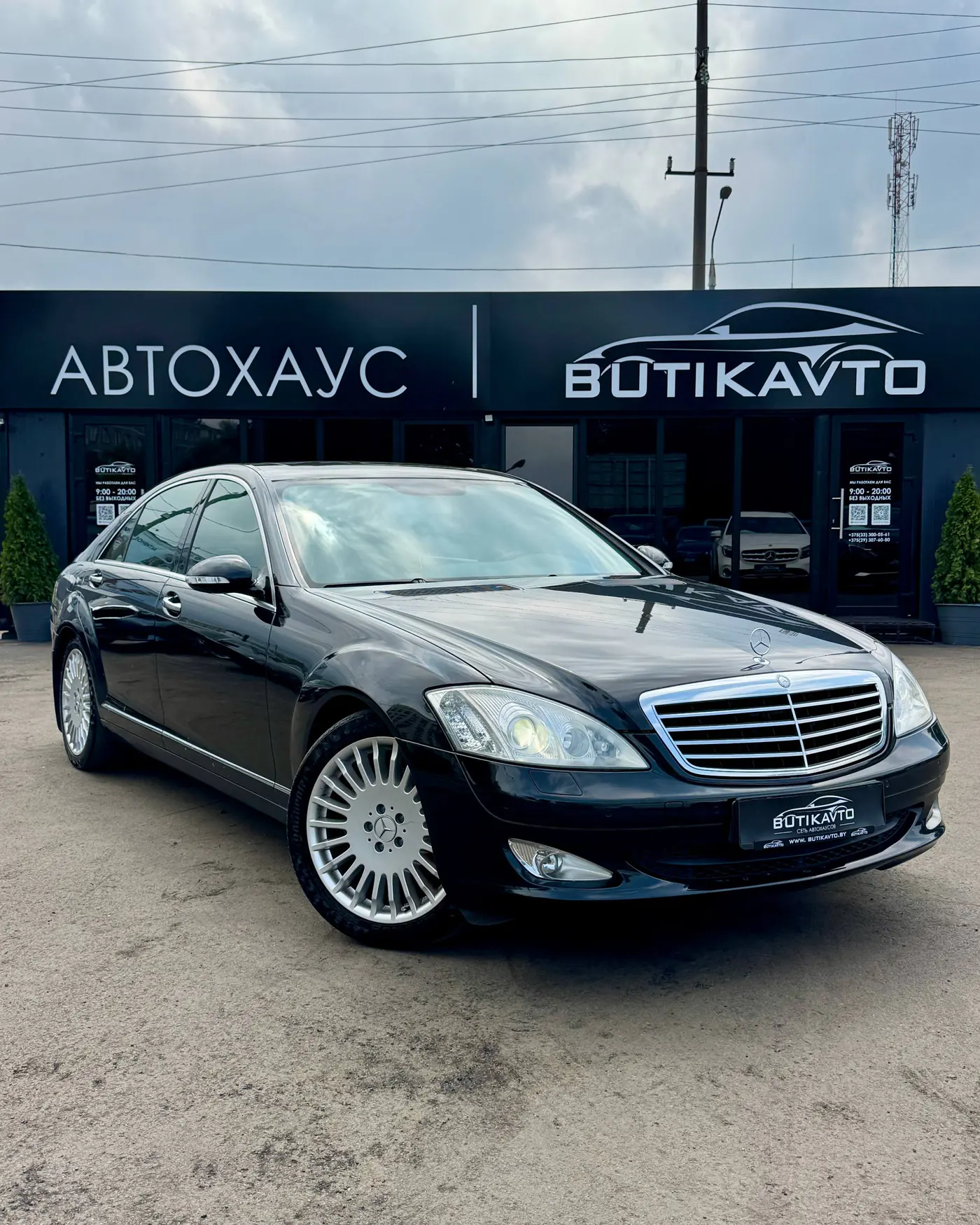 Mercedes-Benz S-klasse V (W221), 2008
