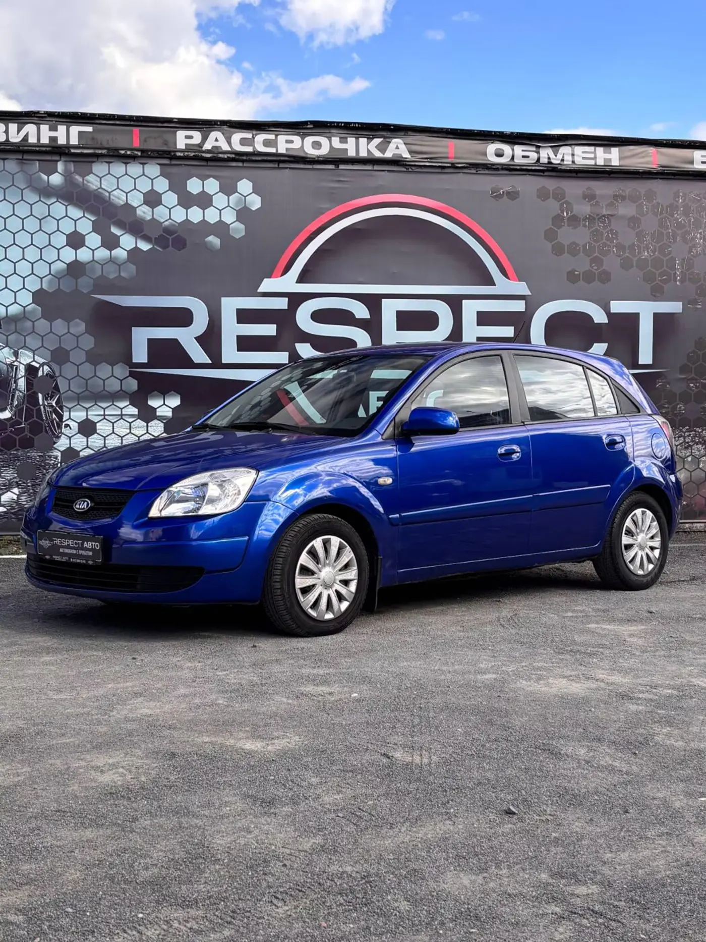 Kia Rio II, 2007