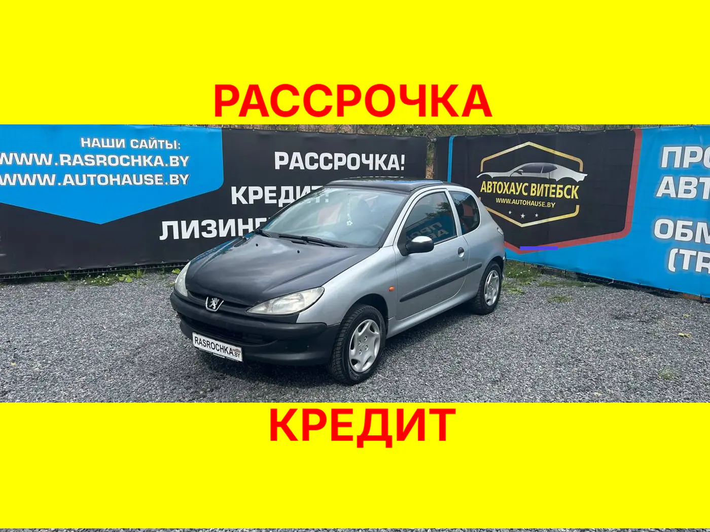 Peugeot 206 I, 2000
