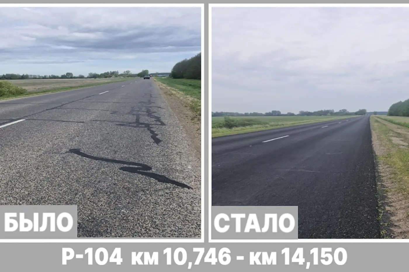 В Беларуси за полгода отремонтировали более 830 км республиканских дорог