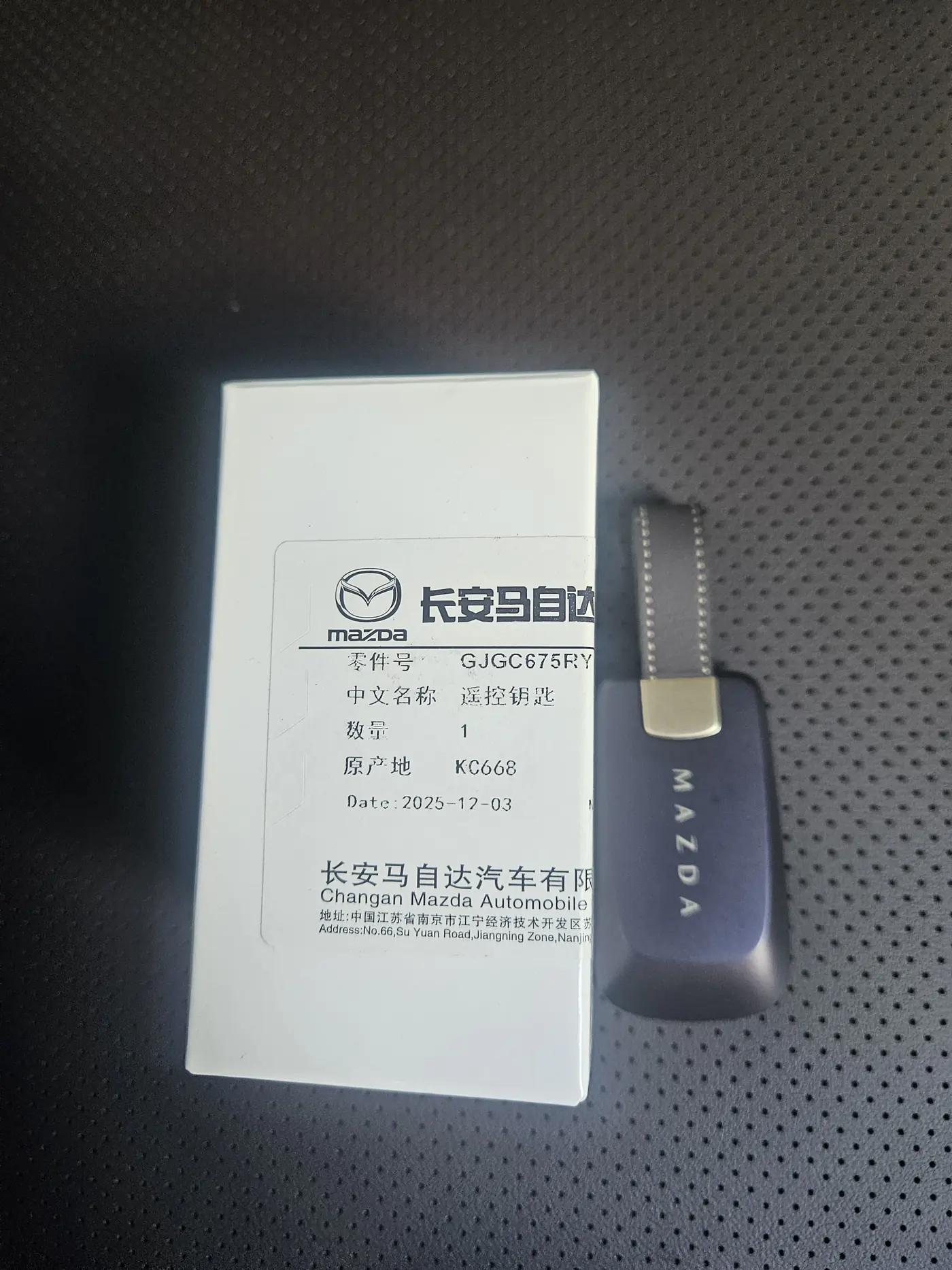 Ключ к Mazda EZ-60 2026