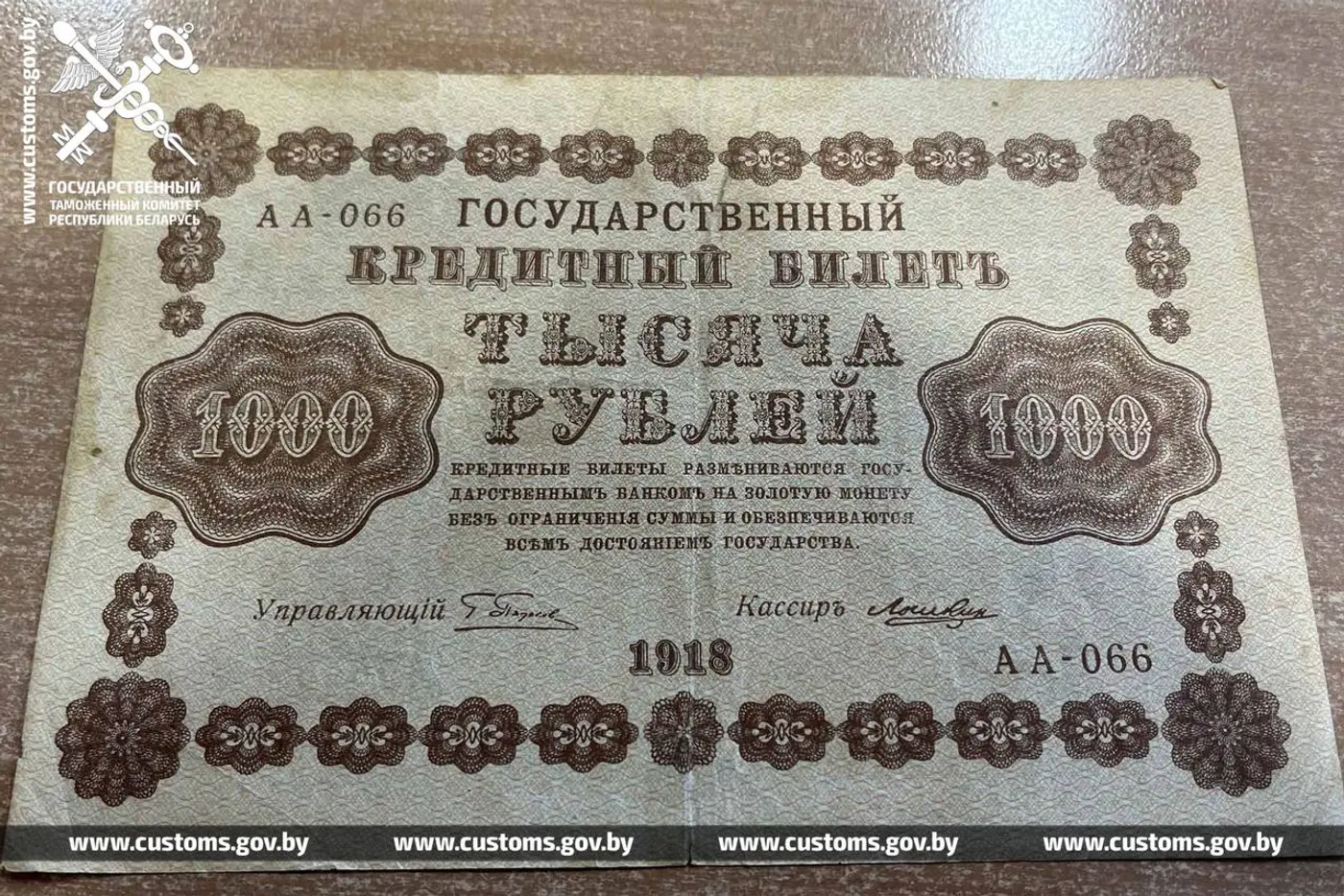 Водитель поехал через «красный» коридор и остался без ценностей