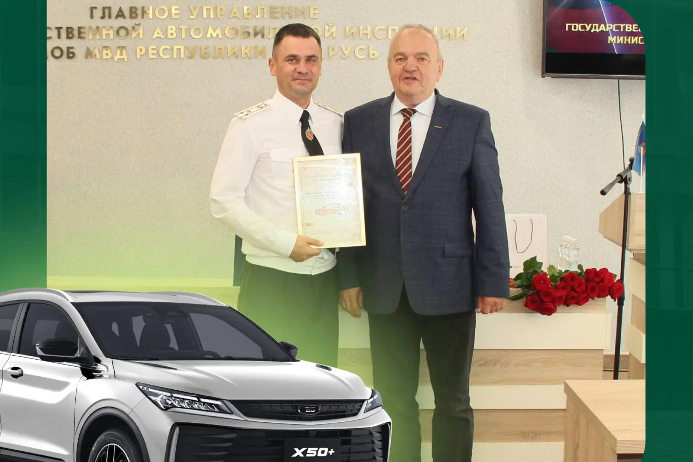 Завод «БЕЛДЖИ» подарил ГАИ новый служебный кроссовер