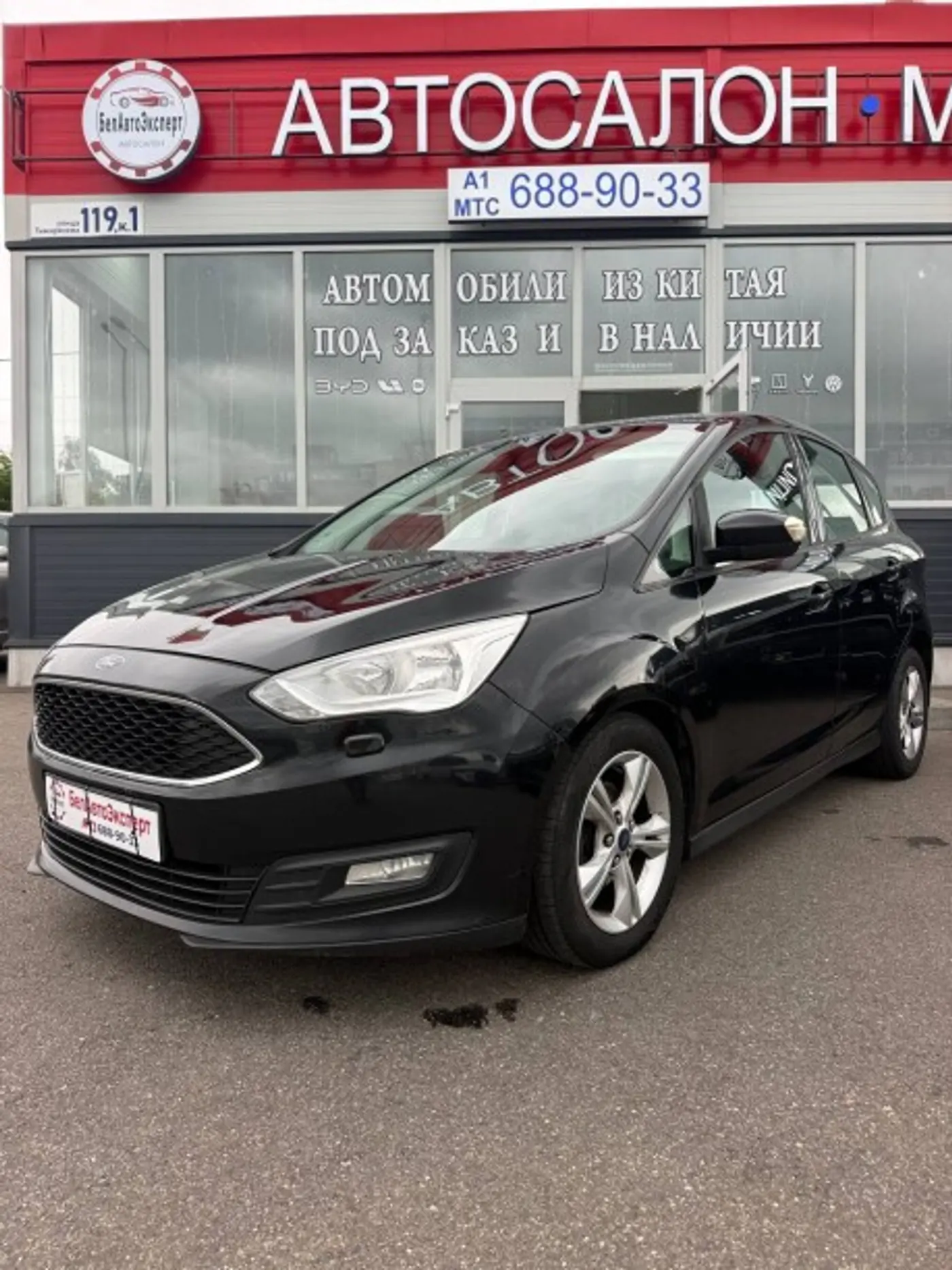 Ford C-MAX II Рестайлинг, 2015