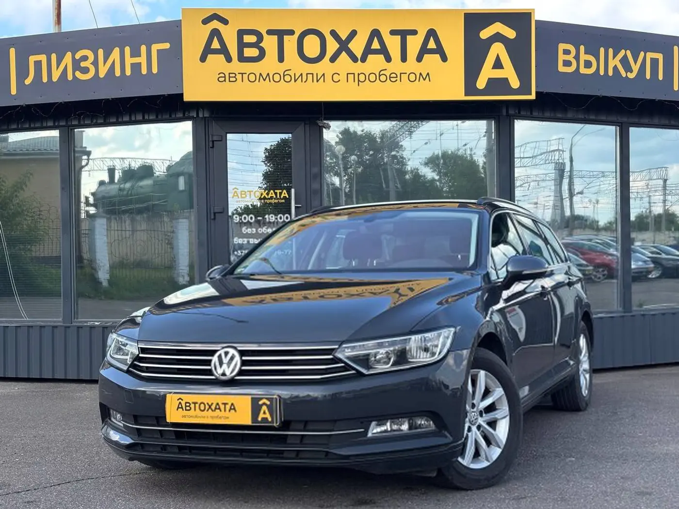 Volkswagen Passat B8, 2015