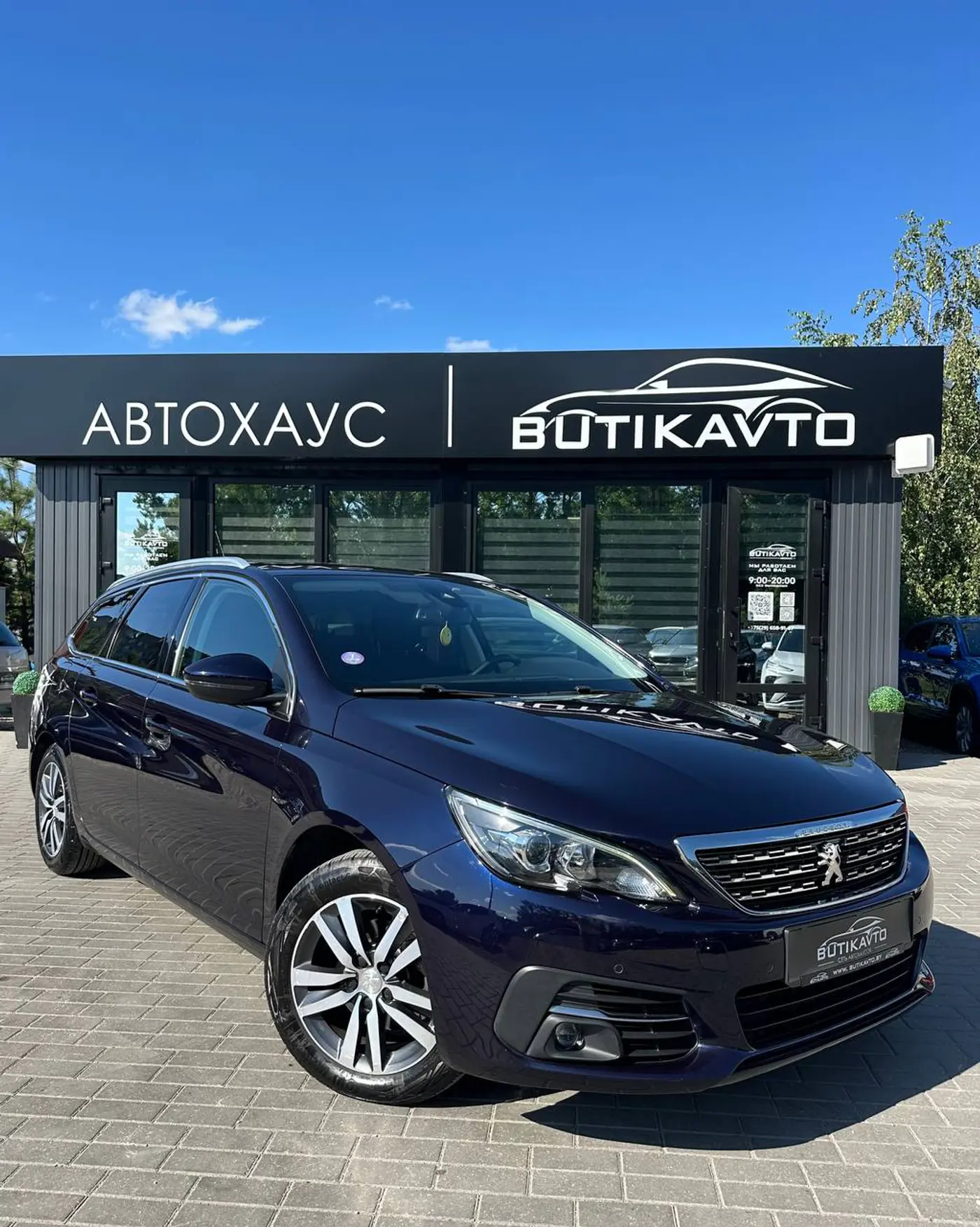 Peugeot 308 II Рестайлинг, 2020