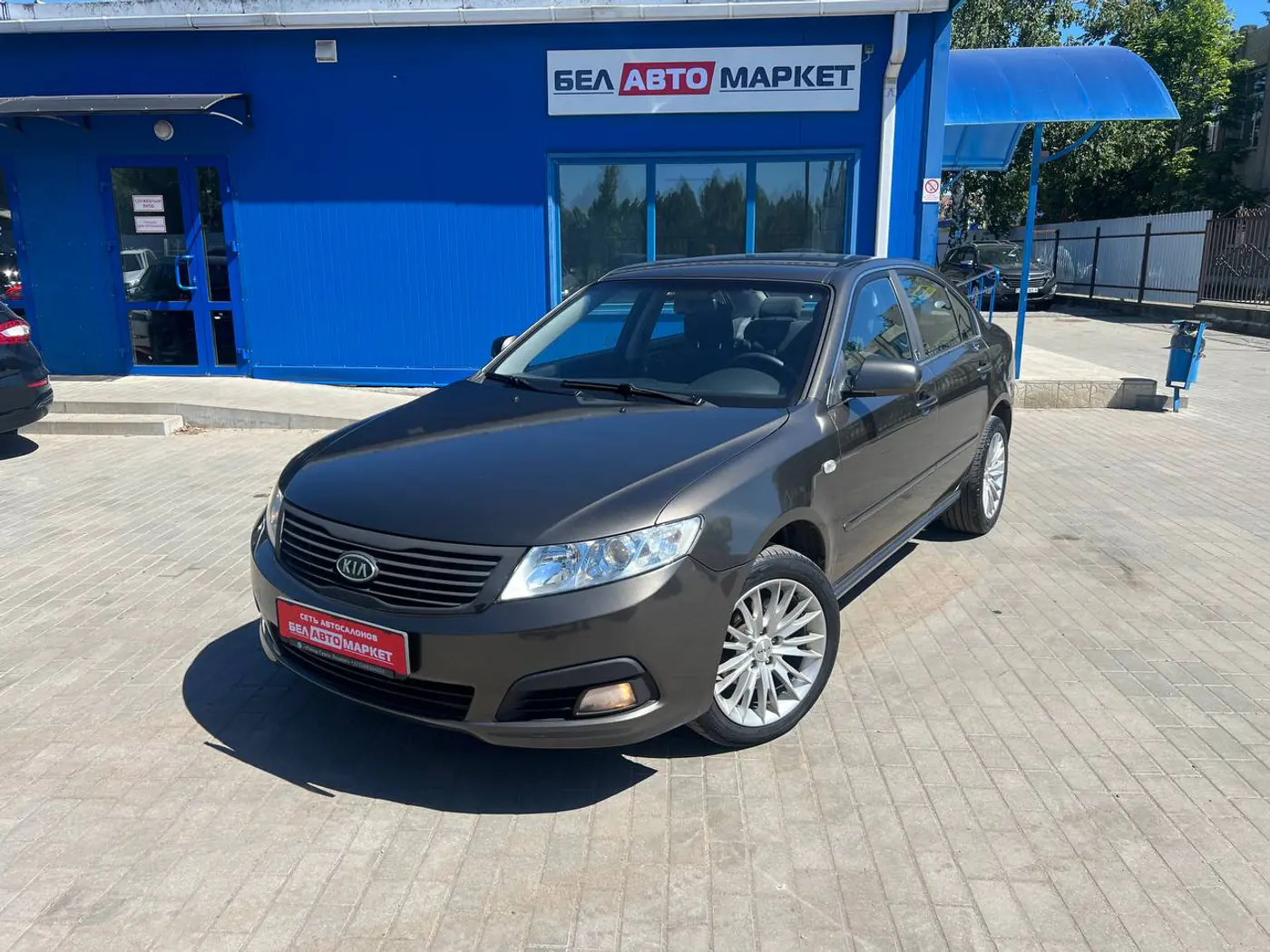 Kia Magentis II Рестайлинг, 2008