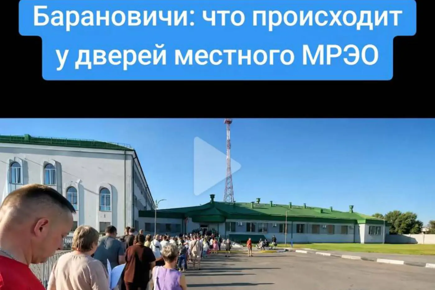 ГАИ: фото «очереди» в МРЭО Барановичей оказалось недостоверным