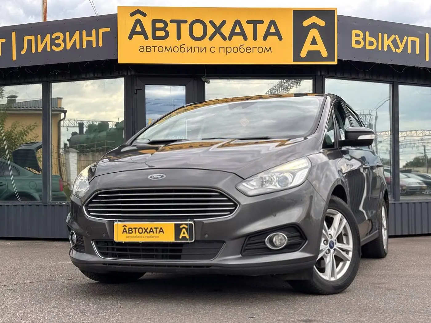 Ford S-MAX II, 2017