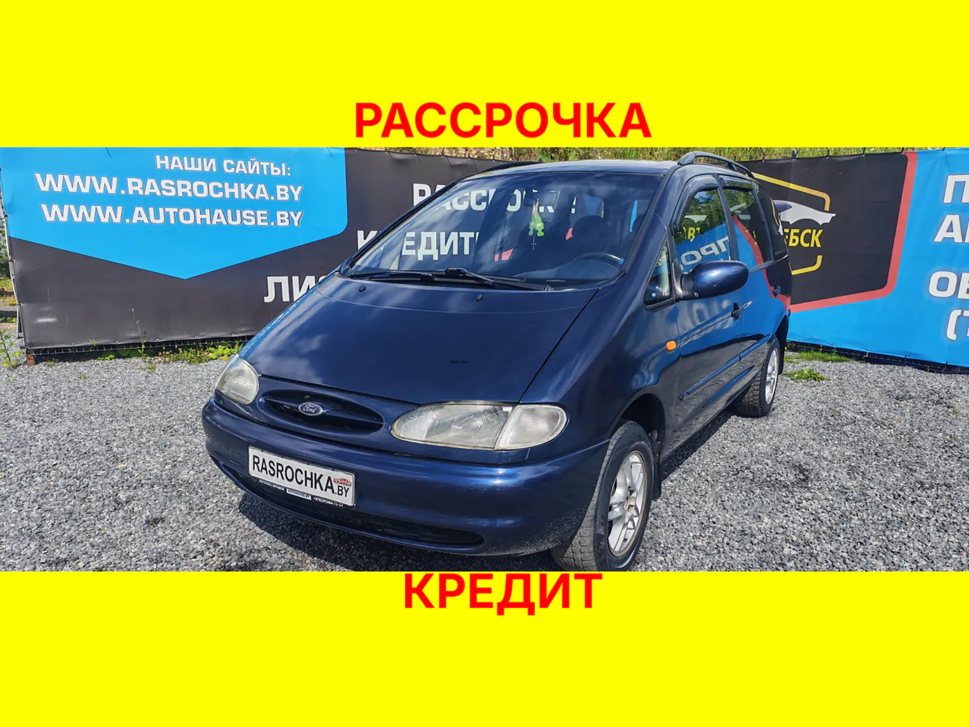 Ford Galaxy I, 1998