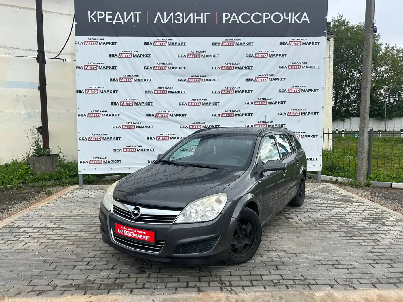 Opel Astra H Рестайлинг, 2008